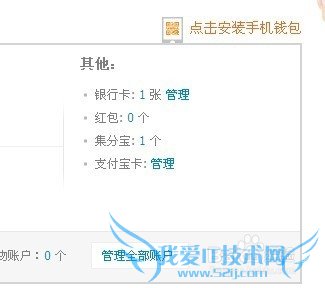 如何开通支付宝快捷支付