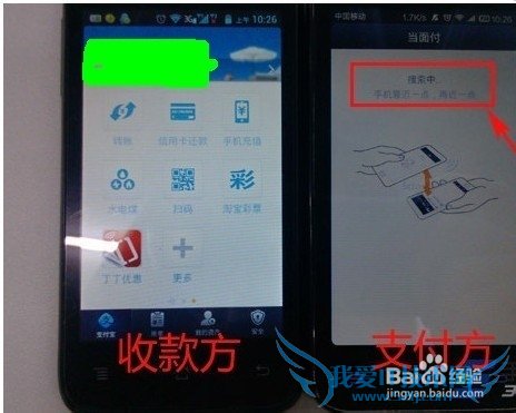 支付宝钱包如何当面付