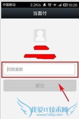 支付宝钱包如何当面付