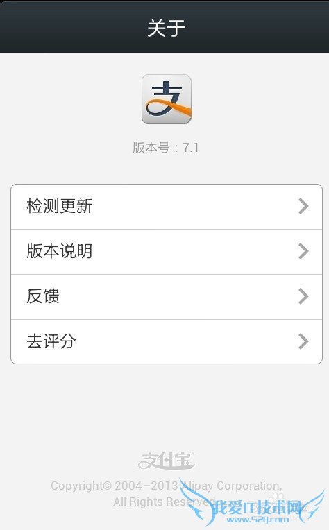 支付宝钱包如何当面付