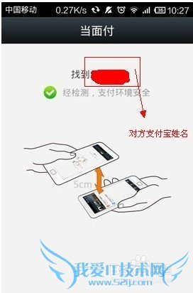 支付宝钱包如何当面付