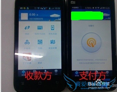 支付宝钱包如何当面付