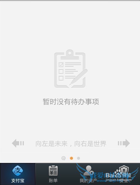 支付宝钱包如何当面付