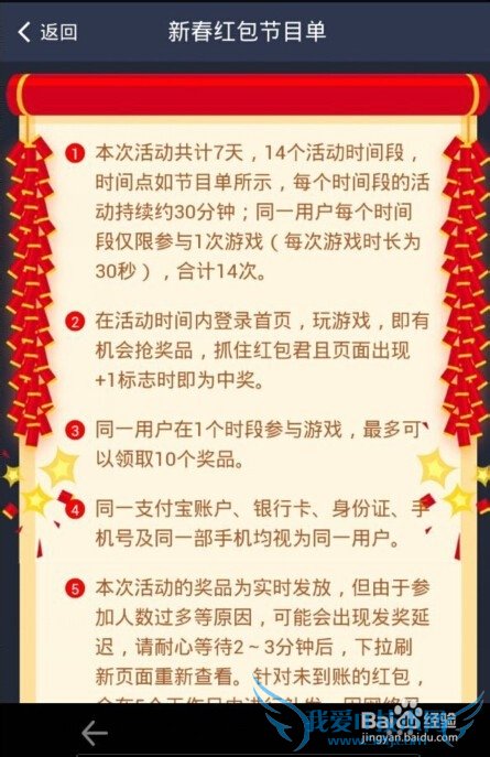 支付宝怎么抢红包