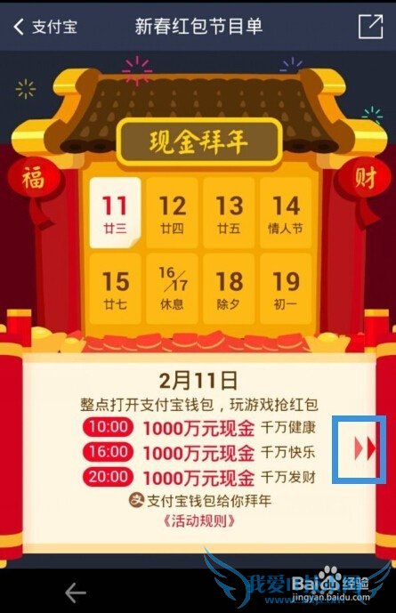 支付宝怎么抢红包