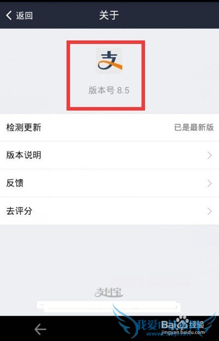 支付宝怎么抢红包