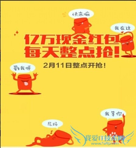 支付宝怎么抢红包