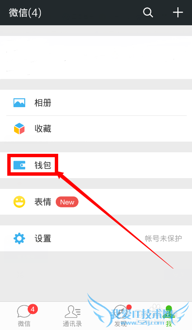 如何查看微信理财的平均收益水平