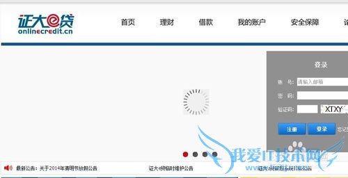 几个可靠网络贷款理财平台推荐(亲身实践)