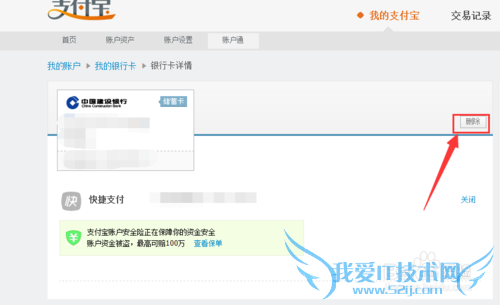 如何防止别人从支付宝将银行卡的钱转走