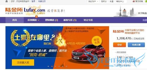 几个可靠网络贷款理财平台推荐(亲身实践)