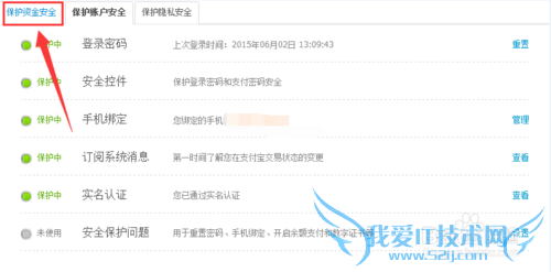 如何防止别人从支付宝将银行卡的钱转走