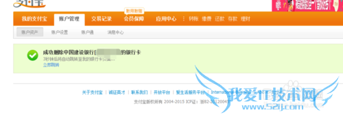 如何防止别人从支付宝将银行卡的钱转走