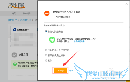 如何防止别人从支付宝将银行卡的钱转走