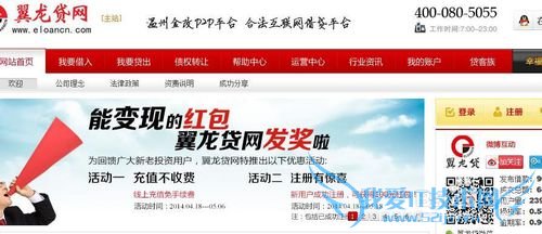 几个可靠网络贷款理财平台推荐(亲身实践)