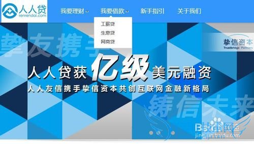 几个可靠网络贷款理财平台推荐(亲身实践)