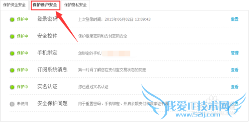 如何防止别人从支付宝将银行卡的钱转走