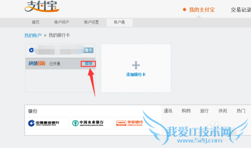 如何防止别人从支付宝将银行卡的钱转走