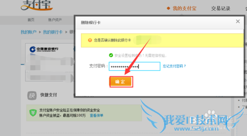 如何防止别人从支付宝将银行卡的钱转走