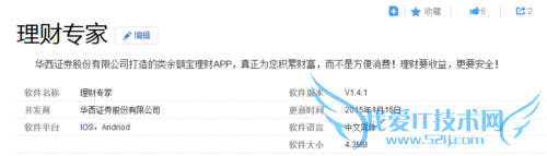 理财专家(快捷版)