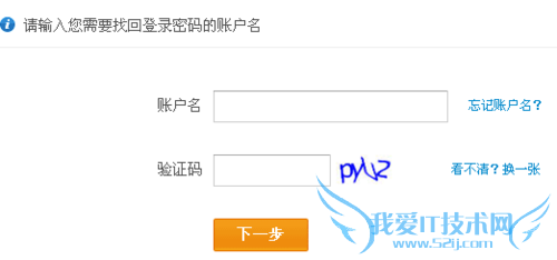 如何找回支付宝登陆密码