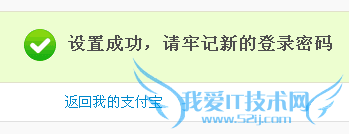 如何找回支付宝登陆密码