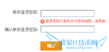 如何找回支付宝登陆密码