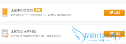 如何找回支付宝登陆密码