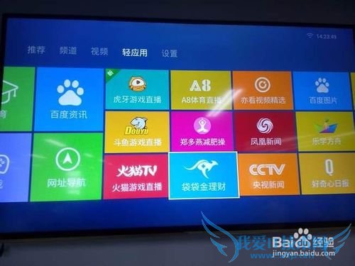 TCL电视的家庭理财频道怎么找