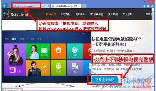 TCL电视的家庭理财频道怎么找
