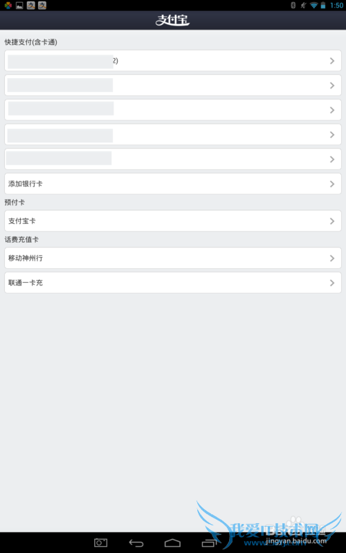 支付宝怎么充值?手机怎么给支付宝充值?
