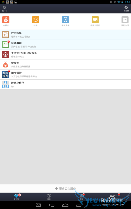 支付宝怎么充值?手机怎么给支付宝充值?