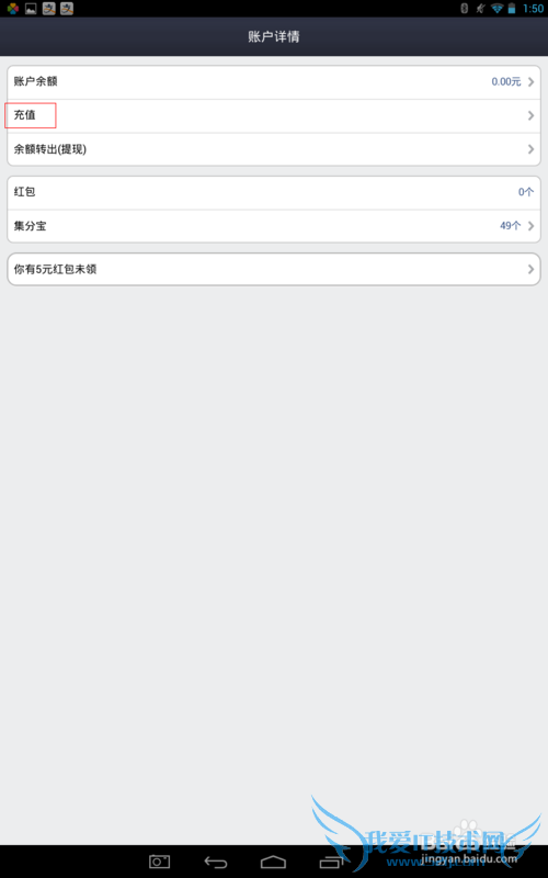 支付宝怎么充值?手机怎么给支付宝充值?