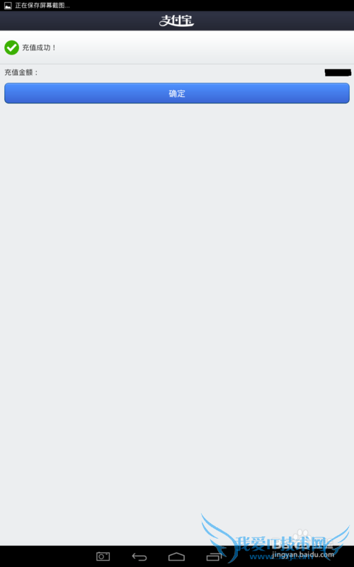 支付宝怎么充值?手机怎么给支付宝充值?