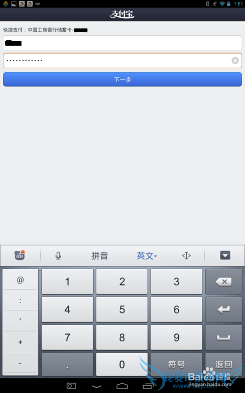 支付宝怎么充值?手机怎么给支付宝充值?