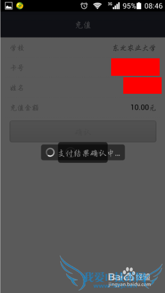 如何用支付宝充饭卡?