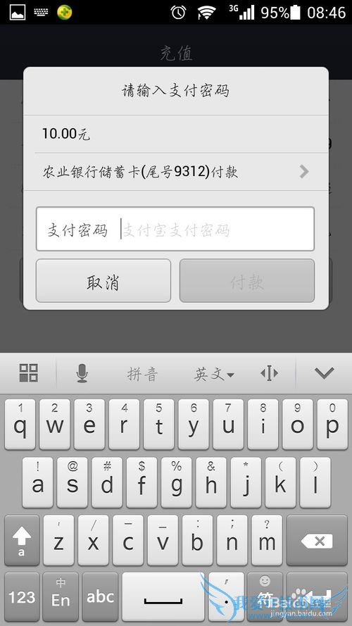 如何用支付宝充饭卡?