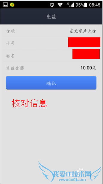 如何用支付宝充饭卡?