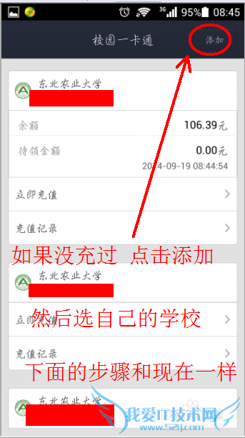 如何用支付宝充饭卡?