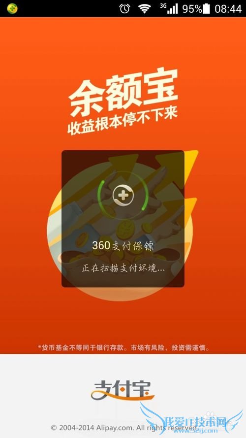 如何用支付宝充饭卡?