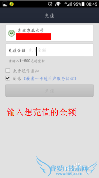 如何用支付宝充饭卡?