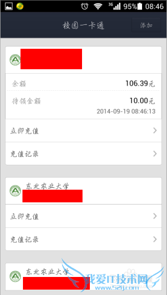 如何用支付宝充饭卡?