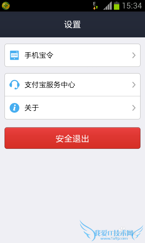支付宝的升级更新在哪里