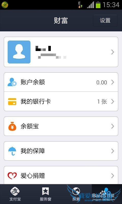 支付宝的升级更新在哪里