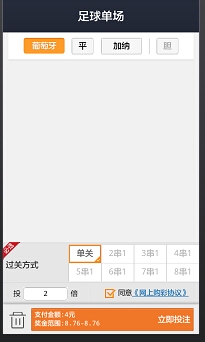怎么用手机支付宝买世界杯单场足球彩票