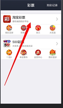 怎么用手机支付宝买世界杯单场足球彩票