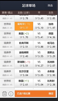 怎么用手机支付宝买世界杯单场足球彩票