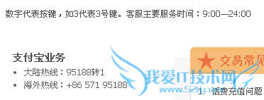 怎么查询支付宝电话(支付宝电话是多少)?