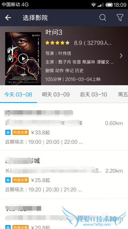 在支付宝中怎么购买电影票