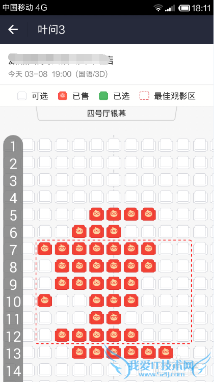 在支付宝中怎么购买电影票